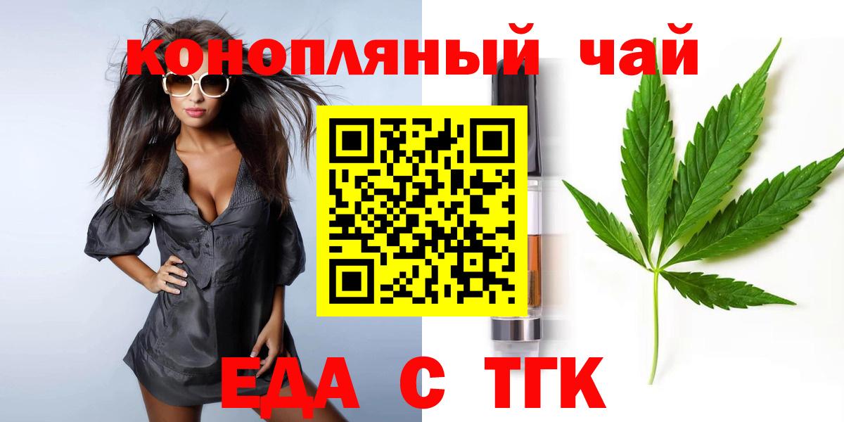 Canna-Cookies конопля  Вход с VPN  Мариинск 