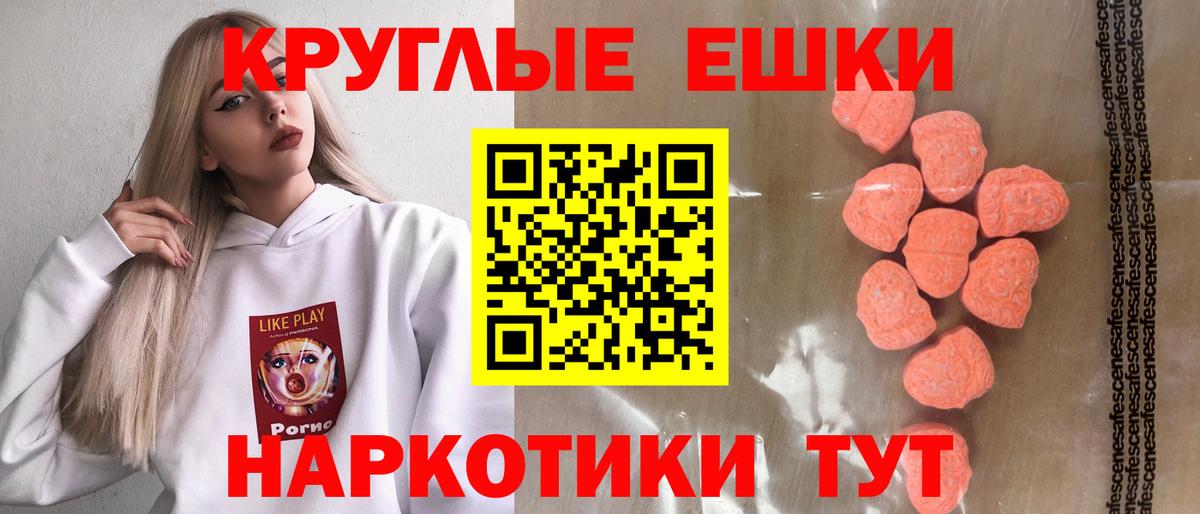 кракен ТОР  Экстази VHQ  Экстази  ЭКСТАЗИ круглые  Вход с VPN  Мариинск 