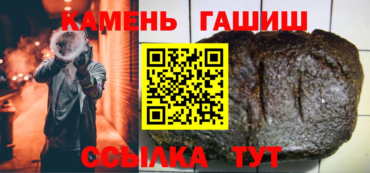 Мариинск  ГАШ 40% ТГК  Вход с VPN 