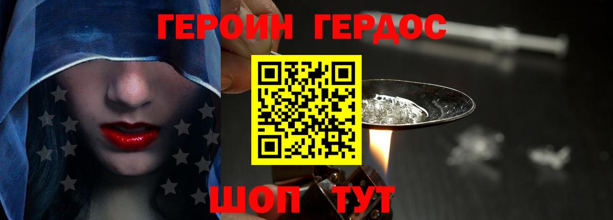 ГЕРОИН Афган Мариинск