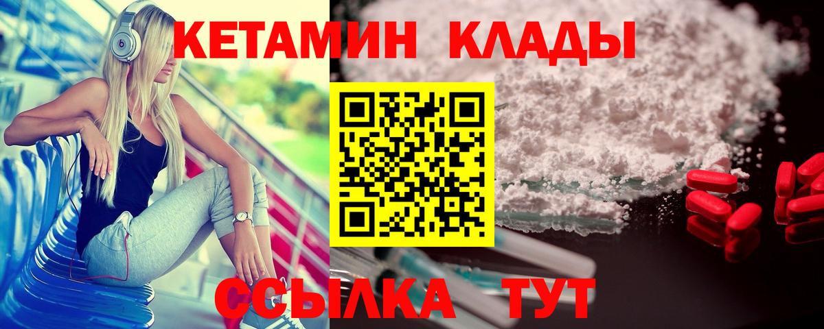КЕТАМИН ketamine  darknet Telegram  Мариинск  Вход с VPN 