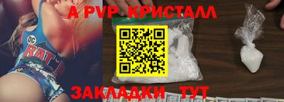 a pvp Жуковский