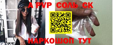 соль ск Заводоуковск