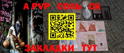 соль ск Заводоуковск