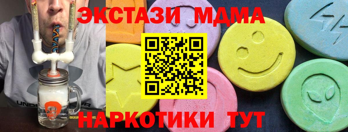 MDMA crystal  Вход с VPN  Мариинск 
