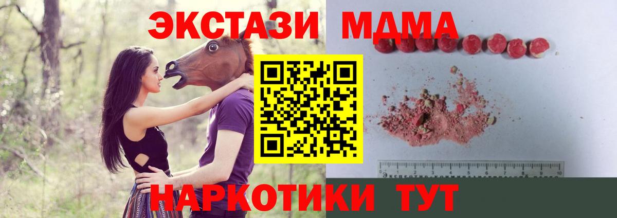 MDMA crystal Мариинск