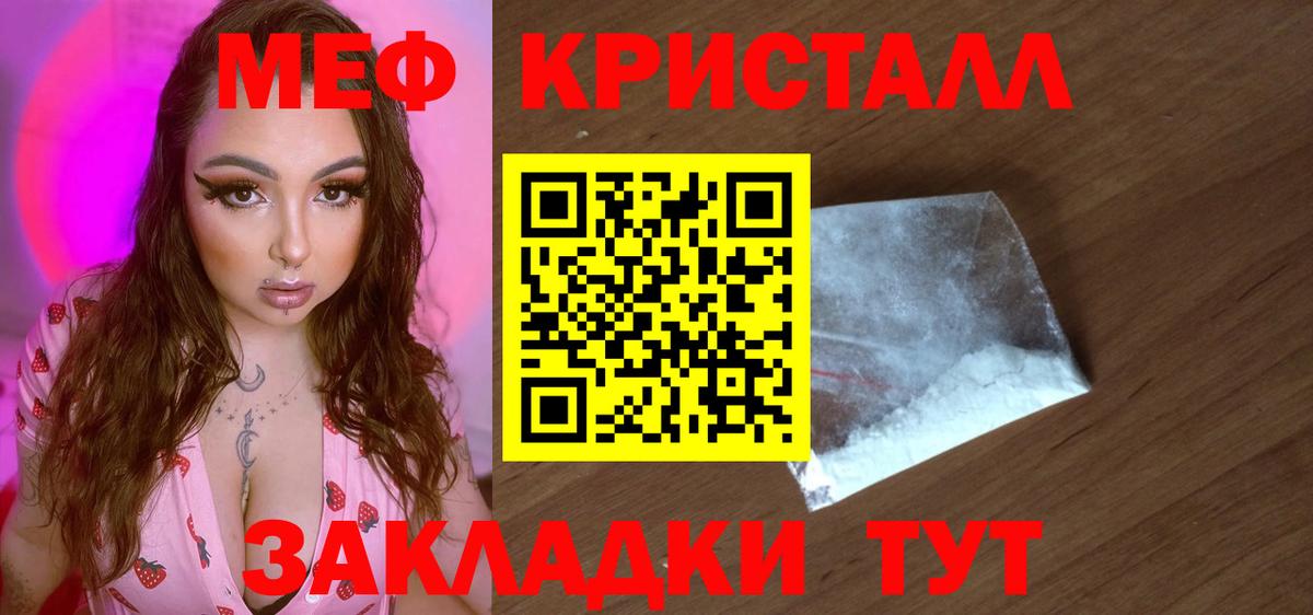 МЕФ 4 MMC  МЕФ  Мариинск  Мефедрон 4 MMC  Вход с VPN  МЕФ 
