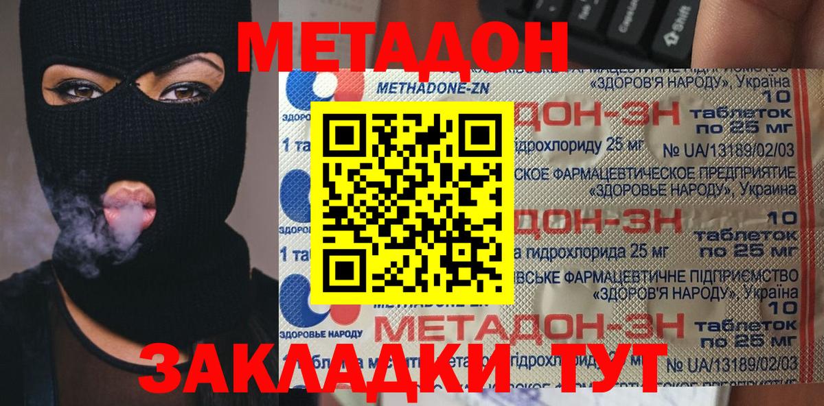 МЕГА рабочий сайт  Вход с VPN  Мариинск  МЕТАДОН methadone  МЕТАДОН мёд 