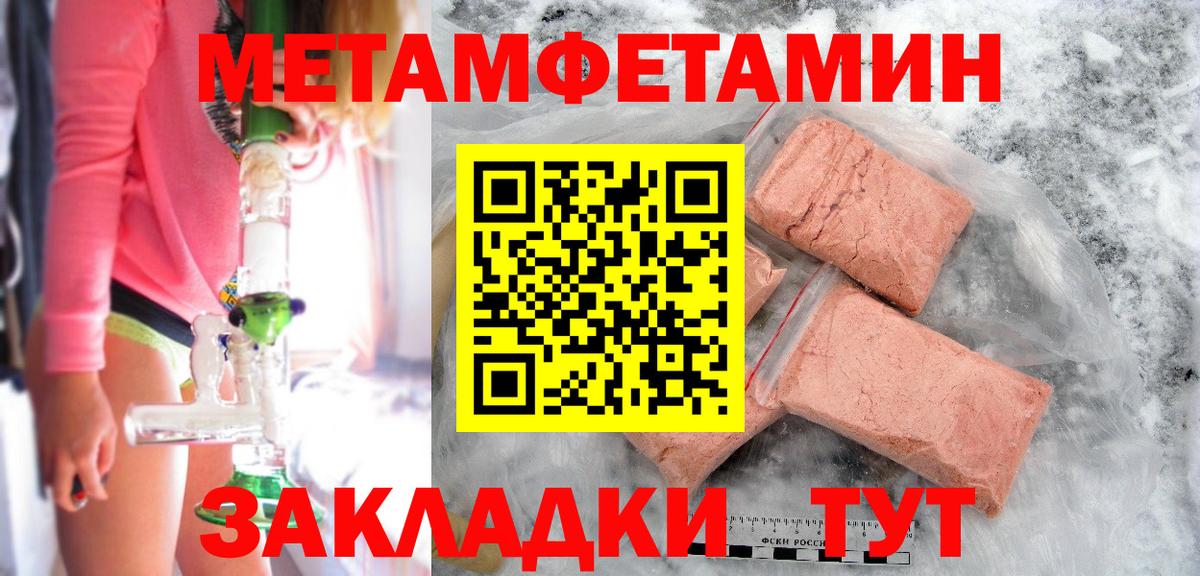 Первитин мет Мариинск