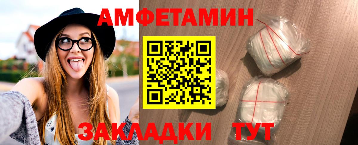 Первитин кристалл  Вход с VPN  Мариинск 