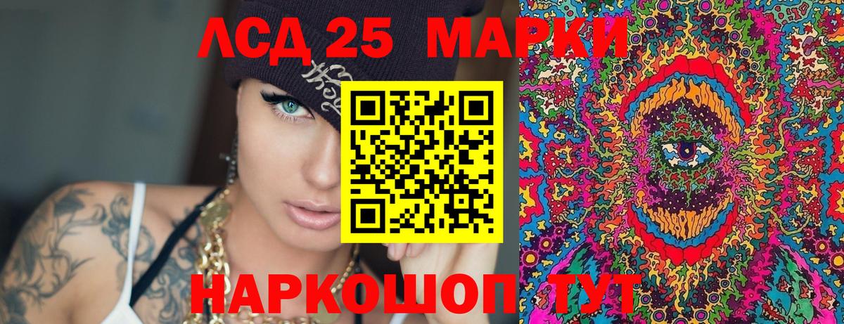 Мариинск  Марки N-bome  Вход с VPN  Марки 25I-NBOMe 1,5мг 