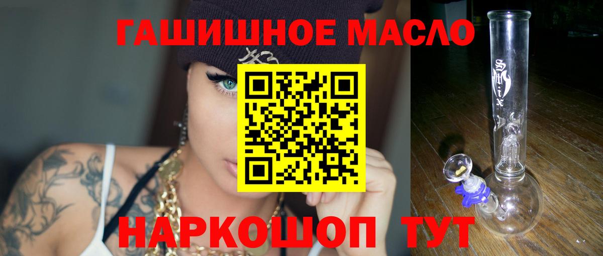 Мариинск  Дистиллят ТГК концентрат  Вход с VPN 