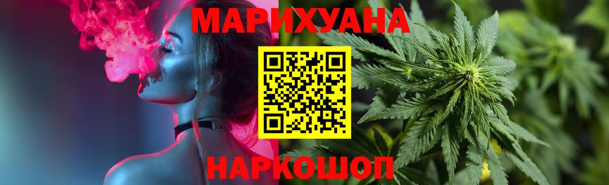 Марихуана план  Вход с VPN  Бошки марихуана Amnesia  Мариинск 